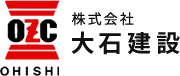 札幌市の大石建設は土木一式工事、建築一式工事、とび・土工工事、斫り・解体工事、左官工事を中心に工事の施工管理から専門工事まで幅広く行っております。